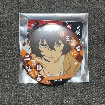 문호 스트레이독스 다자이 오사무 캔뱃지 (명대사)