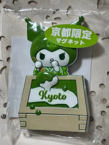 쿠로미 교토 한정판 마그넷