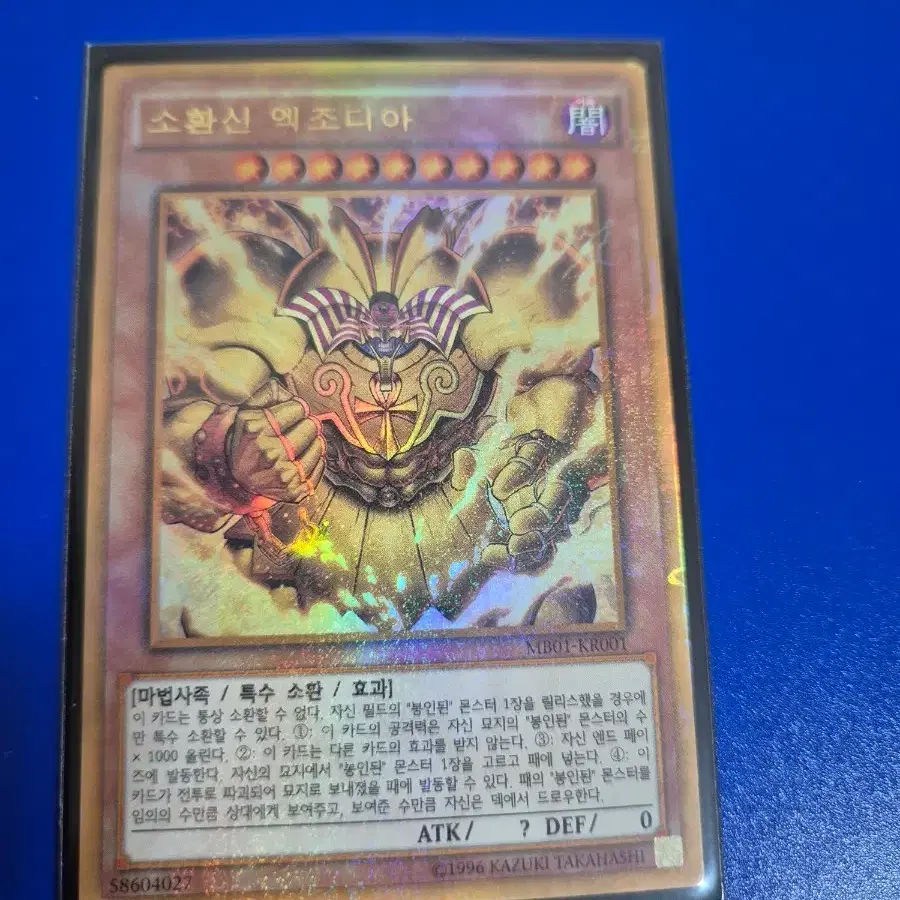 Yu-Gi-Oh! Phantom Summoning God Exodia Japanese Version INFO-JP on Bunjang  Global Site.