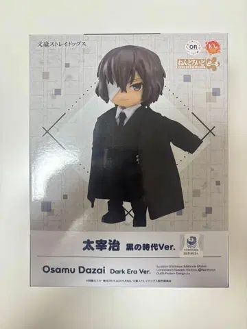문호 스트레이독스 다자이 오사무 블랙 시대 넨도로이드돌 피규어