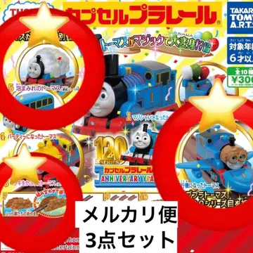 캡슐 프라레일 토마스가 매직으로 대변신 편 비행기가 된 거품 범벅