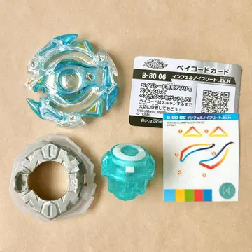 베이블레이드 버스트 랜덤 부스터 Vol. 6 인페르노 이프리트