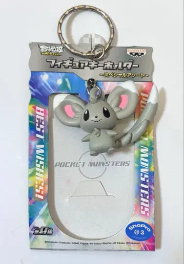 포켓몬 치라미 피규어 키링
