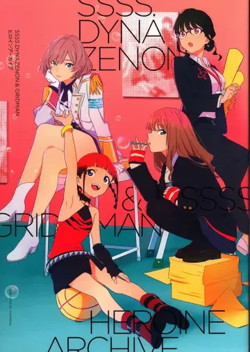 히로인 아카이브/SSSS.DYNAZENON&GRIDMAN