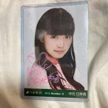 노기자카46 나카모토 히메카 브로마이드 친필 사인 아오자이