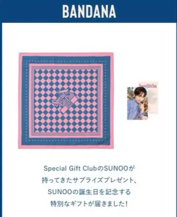 ENHYPEN 선우 반다나