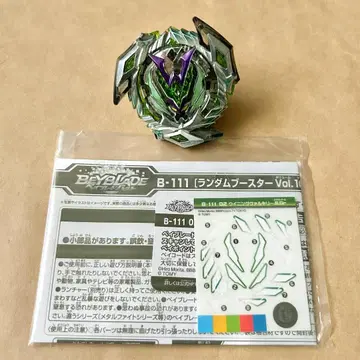 베이블레이드 버스트 랜덤 부스터 Vol.10 위닝 발키리