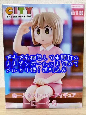 CITY THE ANIMATION 니쿠라 피규어