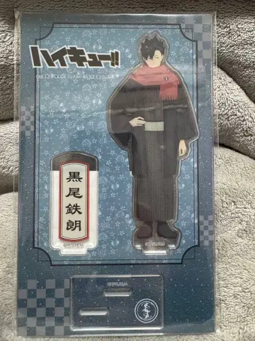 하이큐!! 아크릴 스탠드 쿠로오 테츠로
