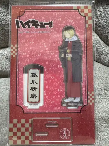 하이큐!! 아크릴 스탠드 코즈메 켄마