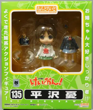 굿스마일컴퍼니 넨도로이드 히라사와 유이 135