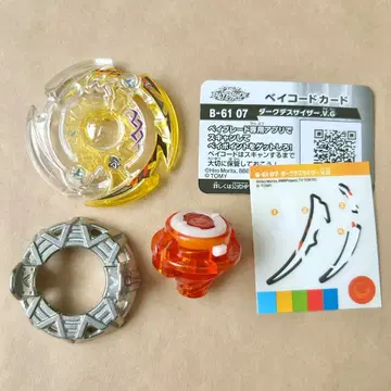 베이블레이드 버스트 랜덤 부스터 Vol.4 다크 데스 사이저.V.G