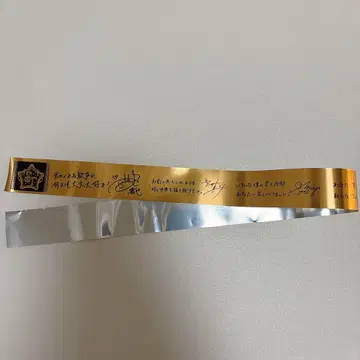 우타프리 ASSHC 은색 테이프 B 공연 ST RISH