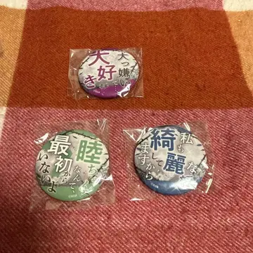 Ave Mujica 대사 캔뱃지 묶음 판매