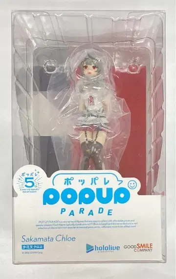 굿스마일컴퍼니 POP UP PARADE 사카마타 쿠로에