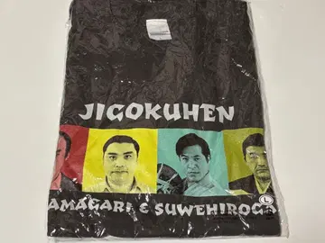 나나마가리 스에히로가리 지옥변 T셔츠