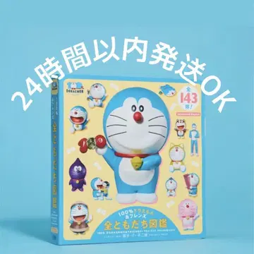 100% 도라에몽 & 프렌즈 전 친구 도감