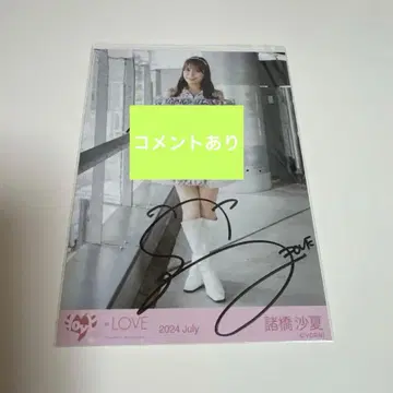 모로하시 사나 절대 아이돌 그만두지 마 자켓 사진 히키 친필