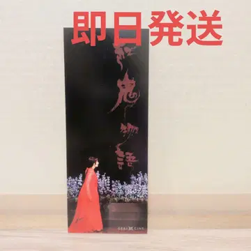 게키신 홍귀 이야기 콜라보 드링크 책갈피 홍자 유즈카 미츠루