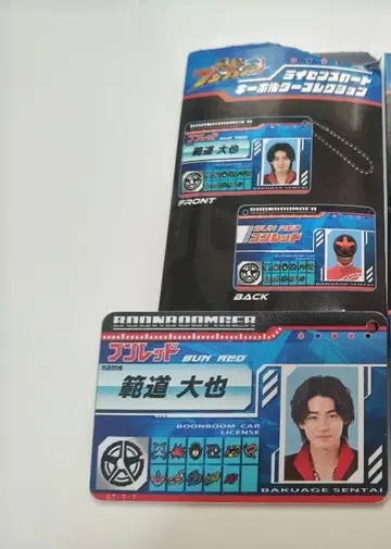 폭상전대 분붐저 라이선스 카드 키링 컬렉션 한도 다이야