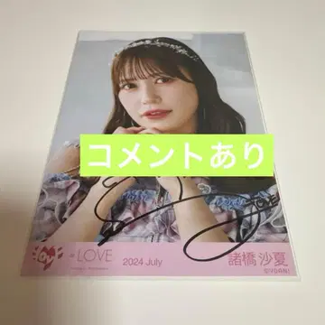 모로하시 사나 절대 아이돌 그만두지 마 자켓 사진 요리 친필