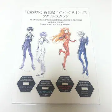 신세기 에반게리온 애장판 특전 아크릴 스탠드