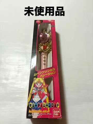 [ 당시물 ] 세일러문 큐티 문 로드 반다이제