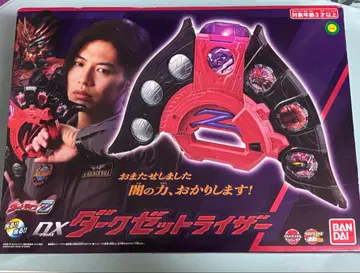 DX 다크 제트 라이저