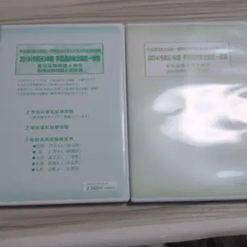 수화통역사 전국 통일 시험 문제집 2권 세트