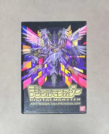 초판 디지털 몬스터 ART BOOK Ver.PENDULUM