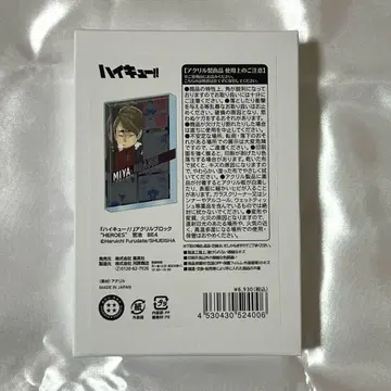 하이큐!! 미야 오사무 아크릴 블록 'HEROES' 2025년