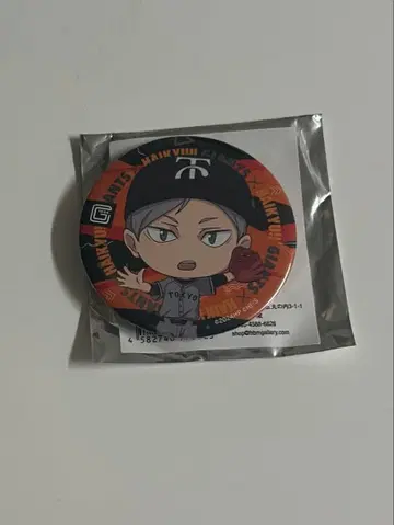 극장판 하이큐!! 쓰레기장의 결전 요미우리 자이언츠 캔뱃지 리에프