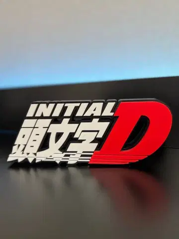 INITIAL D 로고 피규어