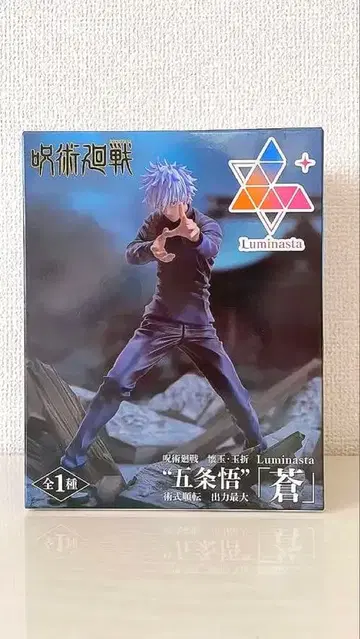 [미개봉] Luminasta 고죠 사토루 회옥옥절 [창] 피규어