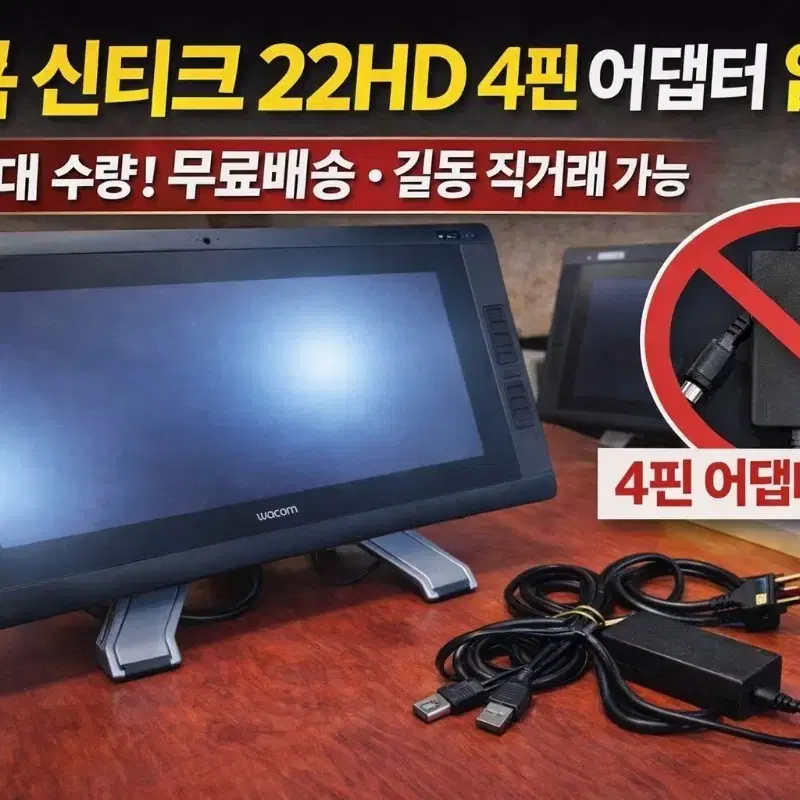 와콤 신티크 22HD DTK-2200/K 정품브라켓 포함 #오늘만이가격!