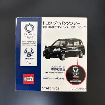 TOKYO 2020 올림픽 도요타 재팬택시