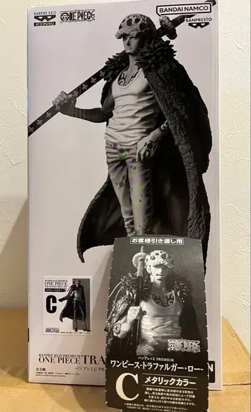 반프레스토 복권 프리미엄 트라팔가 로 C상 메탈릭 컬러