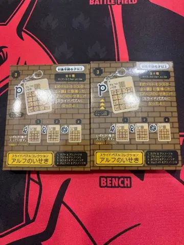 포켓몬스터 슬라이드 퍼즐 컬렉션 알프의 유적 미개봉품 2개