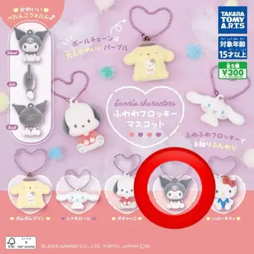 쿠로미 플로키 마스코트 키링 세트