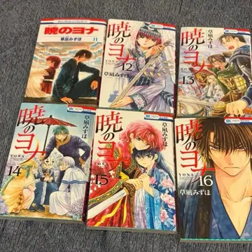 새벽의 연화 세트 11 12 14 15 16