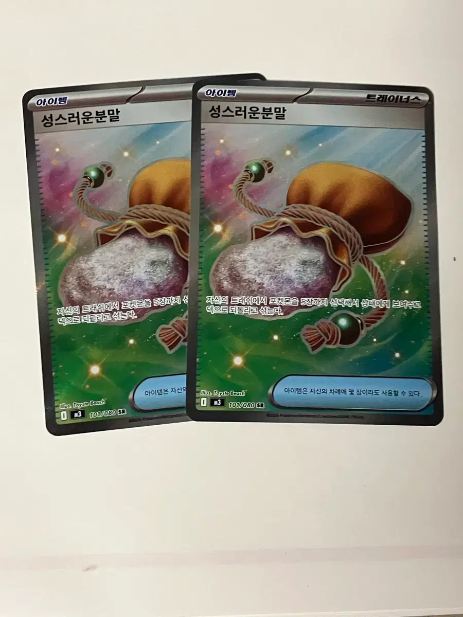 Graded Pokmon Card Biju's Charisma SAR on Bunjang Global Site.