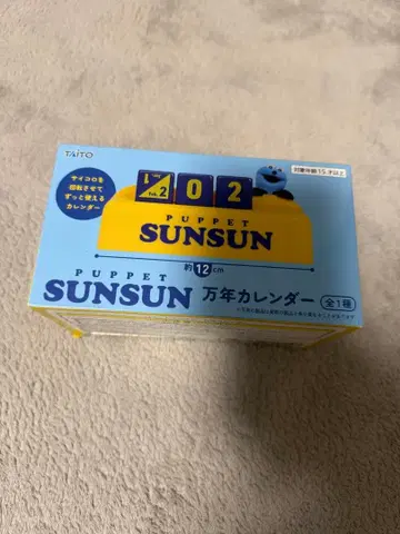 PUPPET SUNSUN 만년 달력