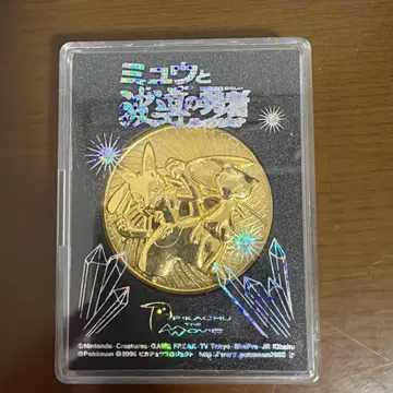 극장판 포켓몬스터 뮤와 파동의 용사 루카리오 영화관 한정판 기념 메달