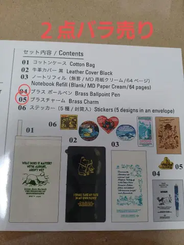 트래블러스 노트 무민 낱개 판매