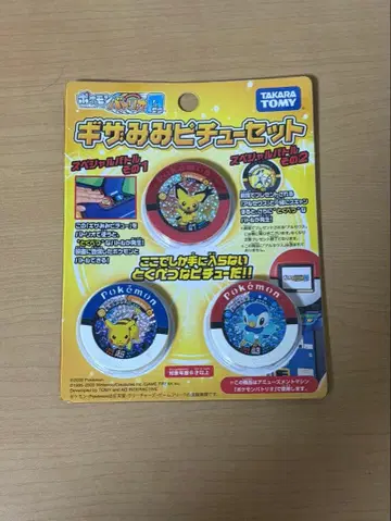 포켓몬 배틀리오 기라미 피츄 세트