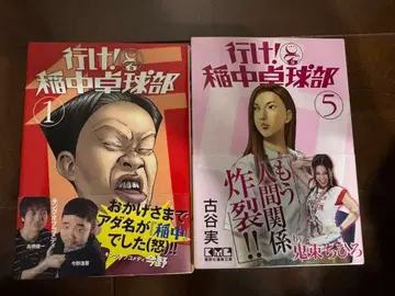 컨디션 최상 이나카 탁구부 전권 세트