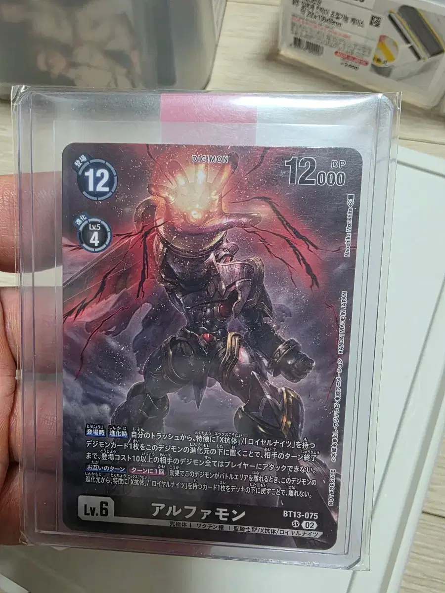Digimon Card Alphamon Rare Parallel Sec Brg10 | Bunjang Global