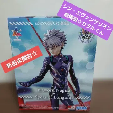 신 에반게리온 극장판 카오루 군