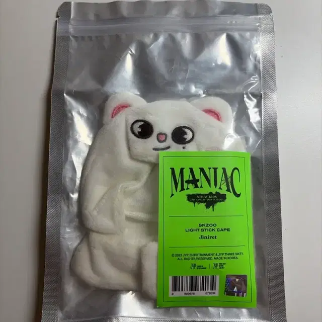 스트레이키즈 스키즈 현진 지니렛 응원봉 커버 망토 버전 1 양도