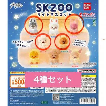 [ 무료배송 ] SKZOO 라이트 마스코트 4종 세트